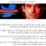 Twitter, amenazado por el Estado Islámico